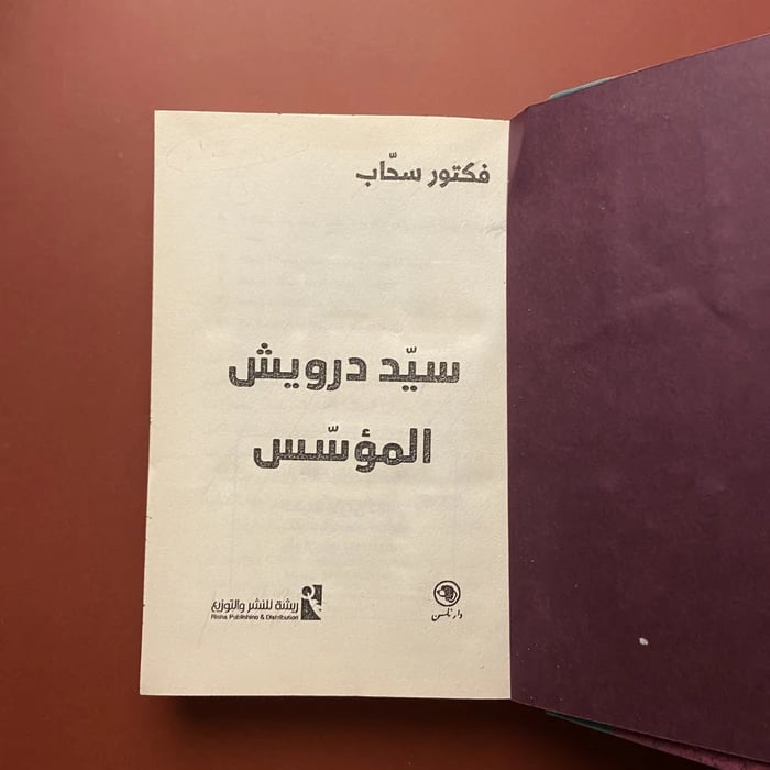 فن وغناء (7 أجزاء)-ريشة للنشر والتوزيع