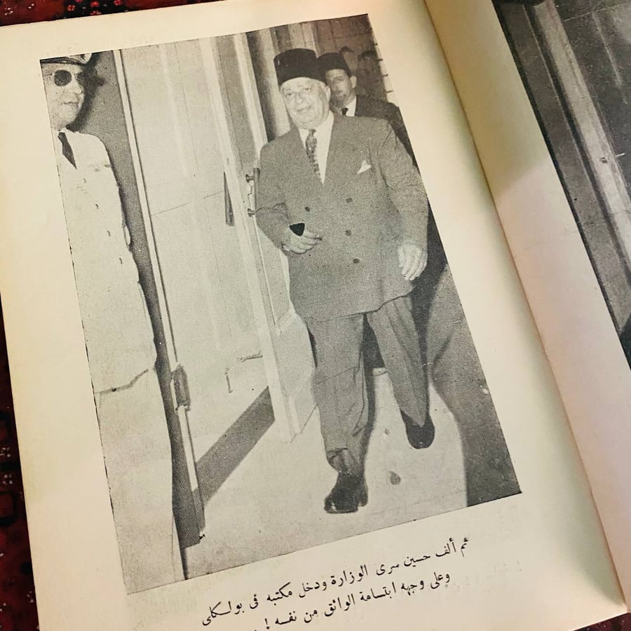 قصة ملك و4 وزارات - موسى صبرى