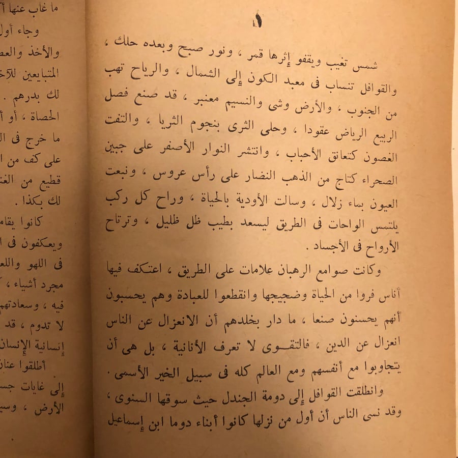 السيرة النبوية -عبدالحميد جوده السحار