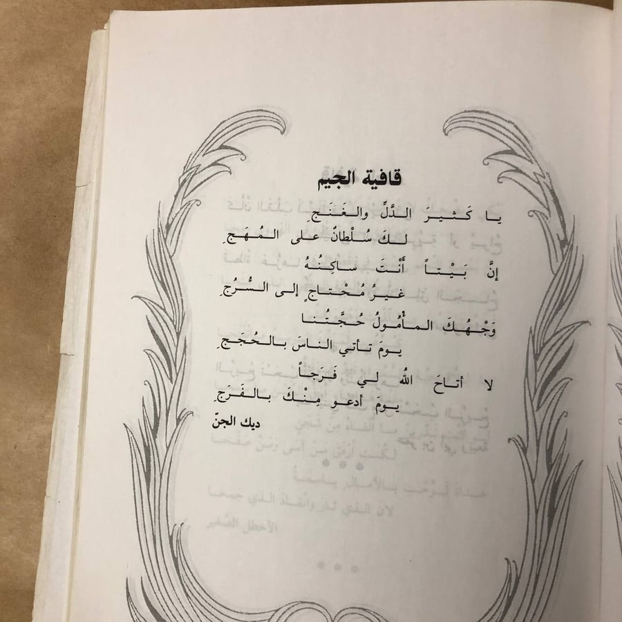 أجمل أبيات الغزل-مجيد طراد-