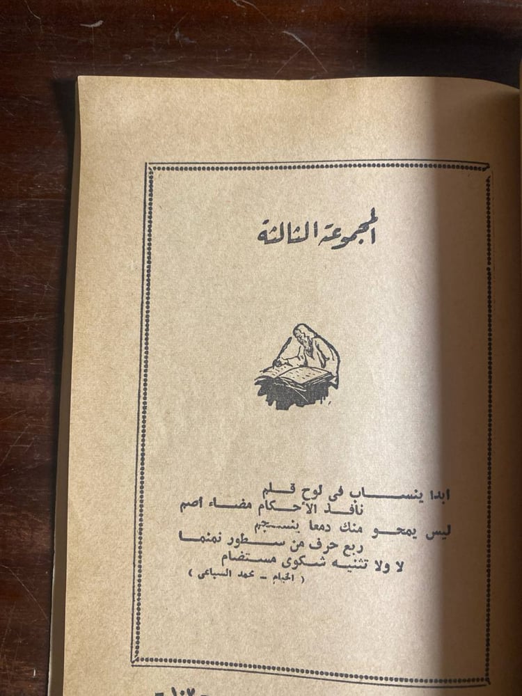 ليلة خمر  - يوسف السباعي-MS