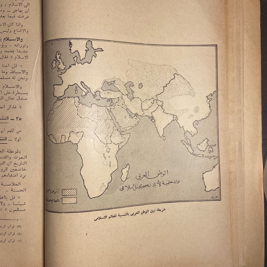 القومية العربية حقيقة وهدف-محمد فوزي&محمود حافظ-C11