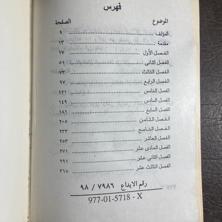 الأرض الطيبة_بيرل بك