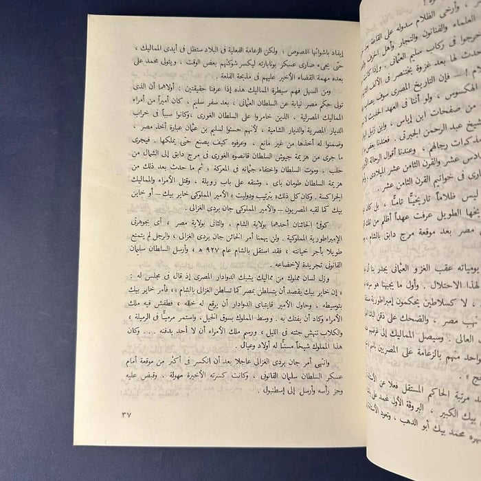 كتاب سندباد مصري جولات في رحاب التاريخ - حسين فوزي