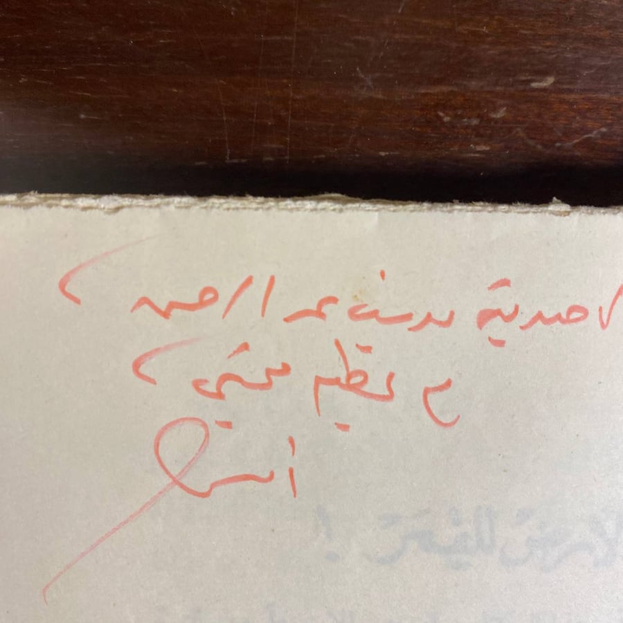 قالوا-انيس منصور -MS