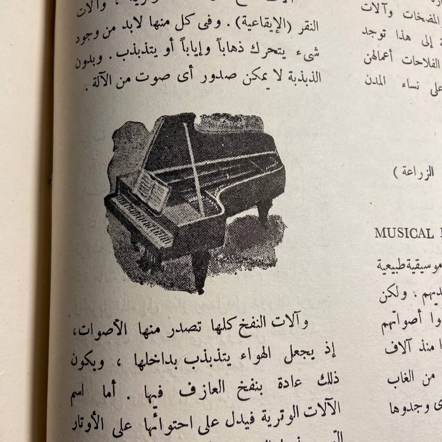 الموسوعة الذهبية (من الات  بسيطة الى البحرين )-O5