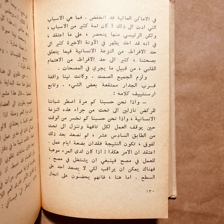 رسالة لم ترسل-فاليري اوسيبوف-D2