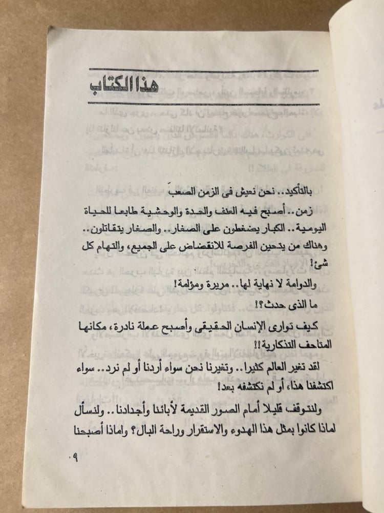 سينما الزمن الصعب _ رءوف توفيق