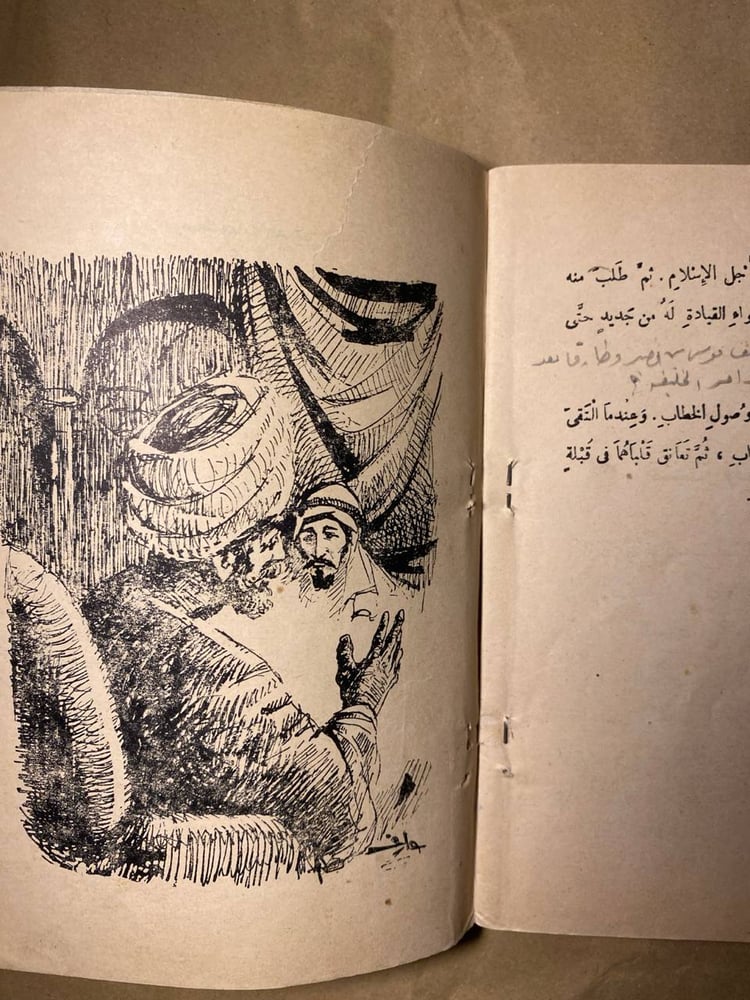 طارق بن زياد_علي الجملاطي و عبدالمنعم قنديل-D13