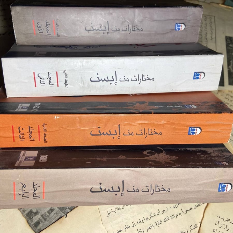 مختارات-من-هنريك-ابسن-4-اجزاء-المركز-القومي-للترجمة