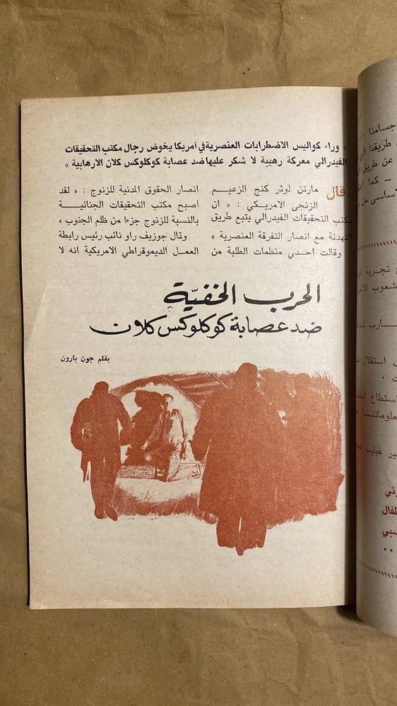 المختار من ريدرز دايچست - Hw8