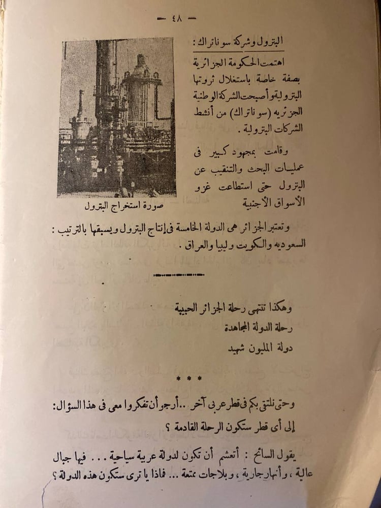 الجزائر-سيد محمد