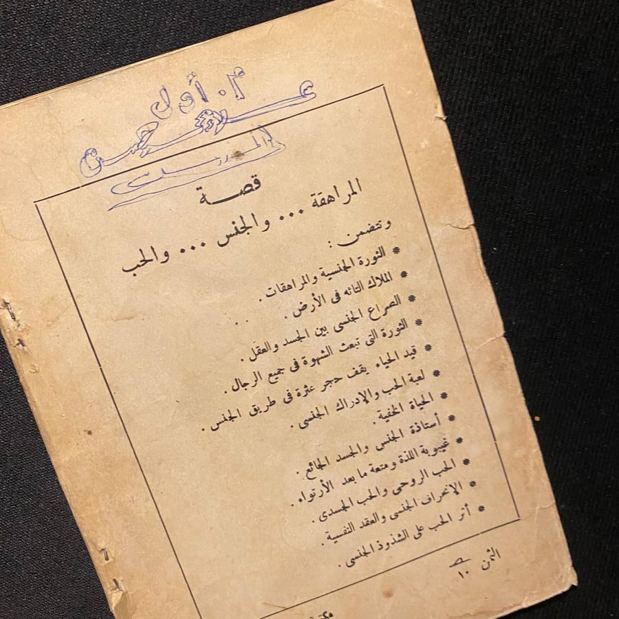 التائهون فى الأرض - ف.ن