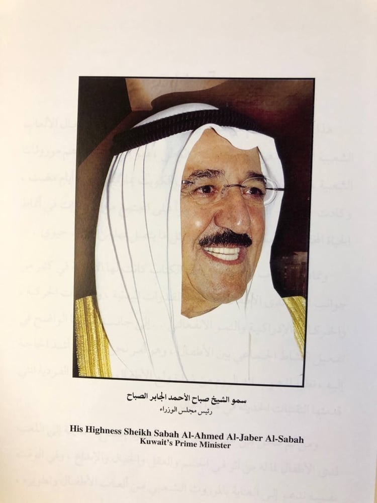 ألعابنا الشعبية الكويتية - أيوب حسين الايوب