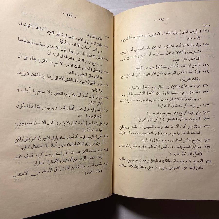موقف البشر تحت سلطان القدر_مصطفي صبري_N7