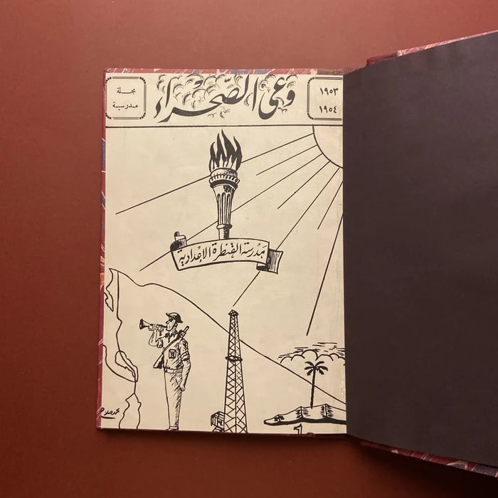 كتاب وعي الصحراء-عبدالمجيد هاشم