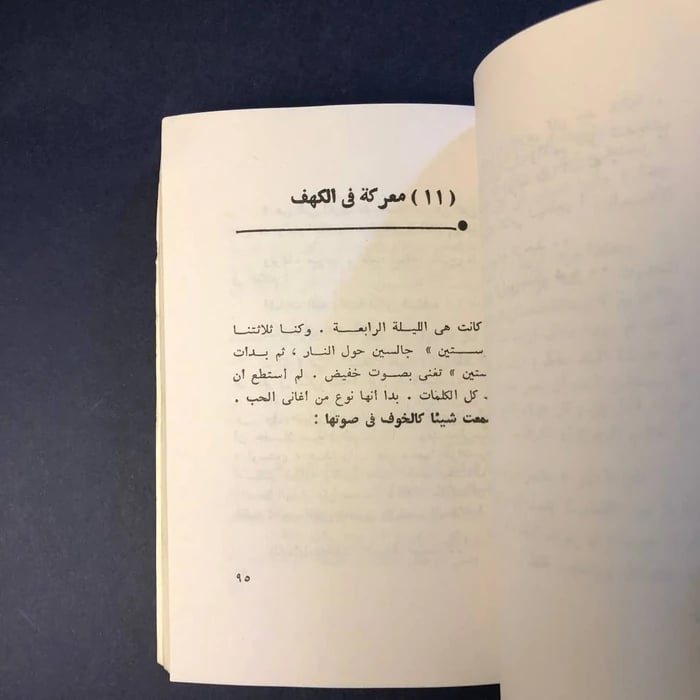 هي أو عائشة - سير هنري رايدر هاجارد