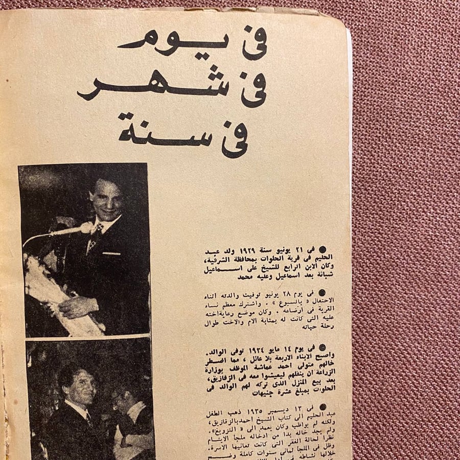 البوم عبدالحليم حافظ
