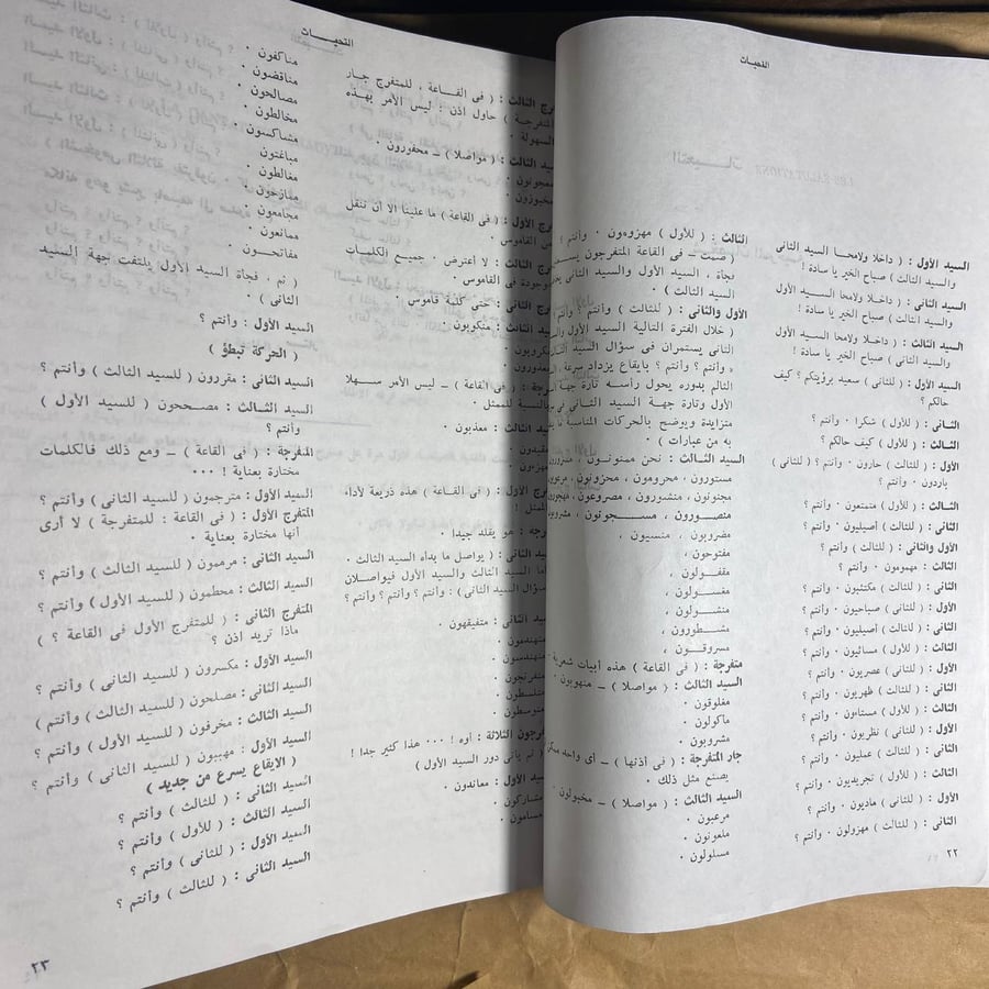الاعمال الكاملة ليونسكو جزئين-أوجين يونسكو