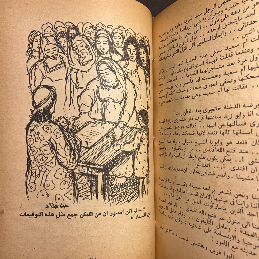 مجلد به ثلاث روايات لعبدالرحمن الشرقاوي_الارض-قلوب خالية-رسالة الي شهيد