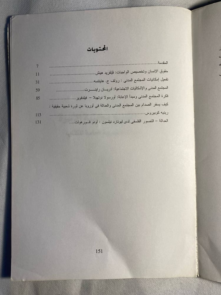 المجتمع-المدني-والعدالة-علا-عادل-عبدالجواد