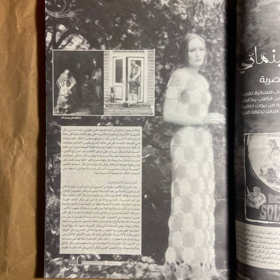 السينما التشكيلية - Q7