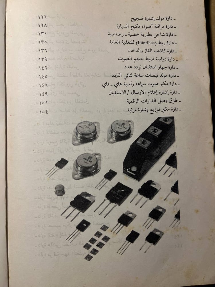 الموسوعة الالكترونية (الجزء السادس عشر) محمد المتني-QQ