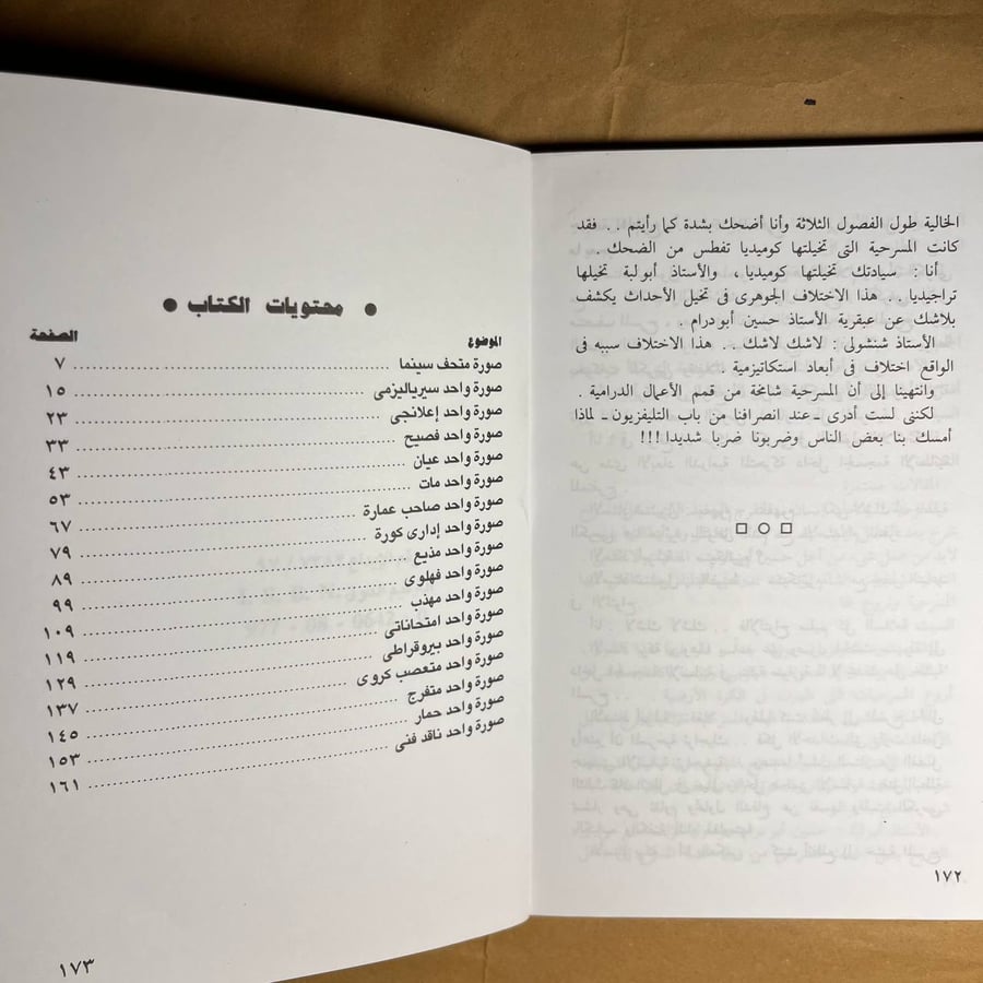 بلقيس في رحلة التيه و عريس بنت السلطان - محفوظ عبد الرجمن