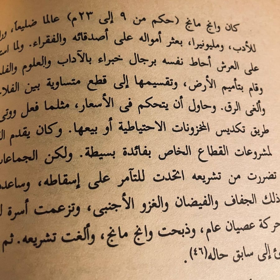 غلاف كتاب دروس التاريخ ول ديورانت للشراء في انتيكا