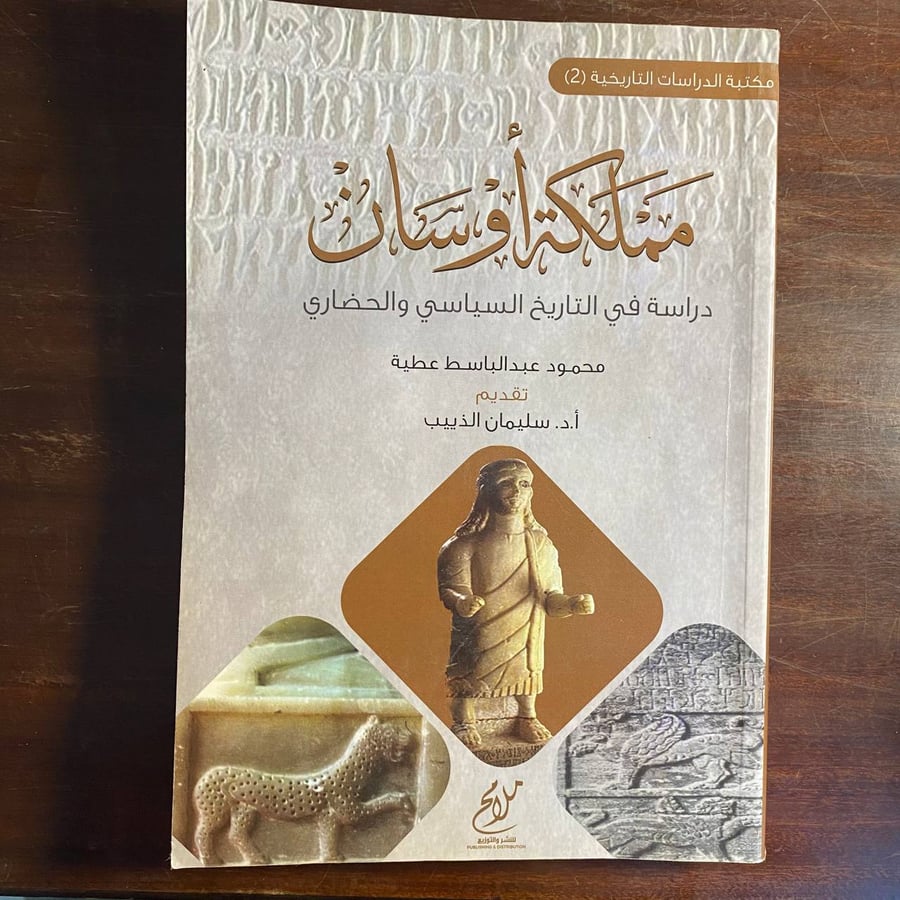 مملكة الفرسان -محمود عطية -ms