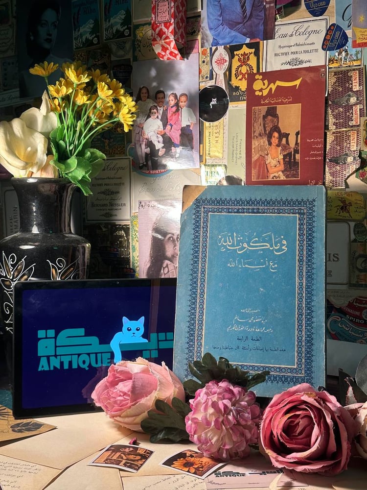 في ملكوت الله مع اسماء الله - عبد المقصور  محمد