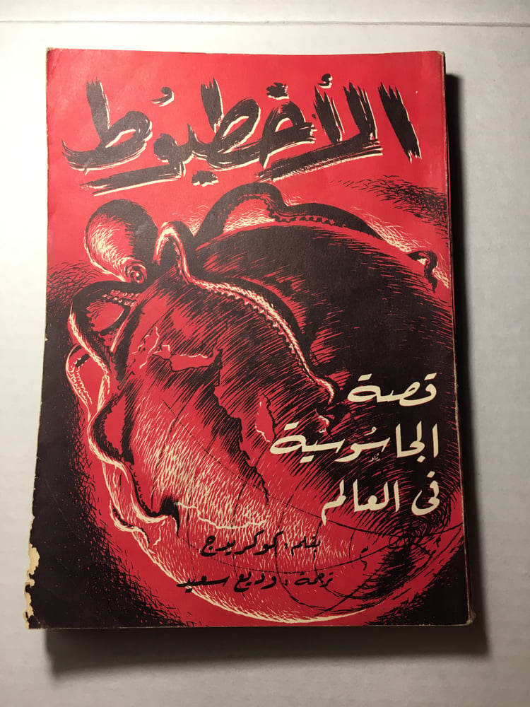 الاخطبوط_كوكريدج B3