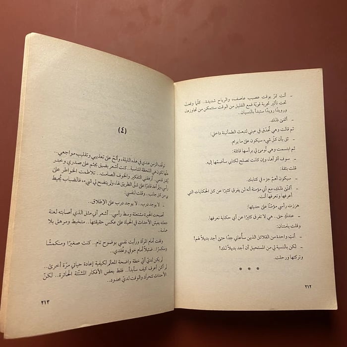 دراغونوف ( الوغد المجهول )  - إبراهيم المحلاوي
