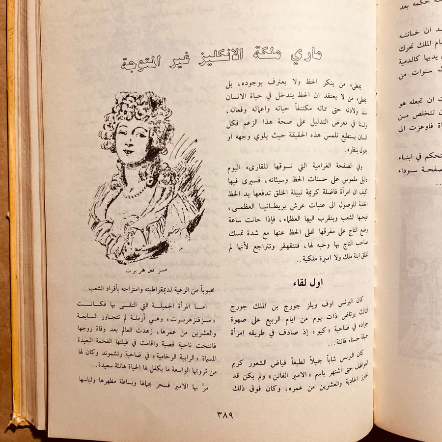 حقائق من العالم -ابراهيم شرف الدين -على ابراهيم-D00