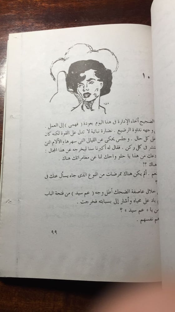 من أجل ولدي - عبدالحليم عبدالله