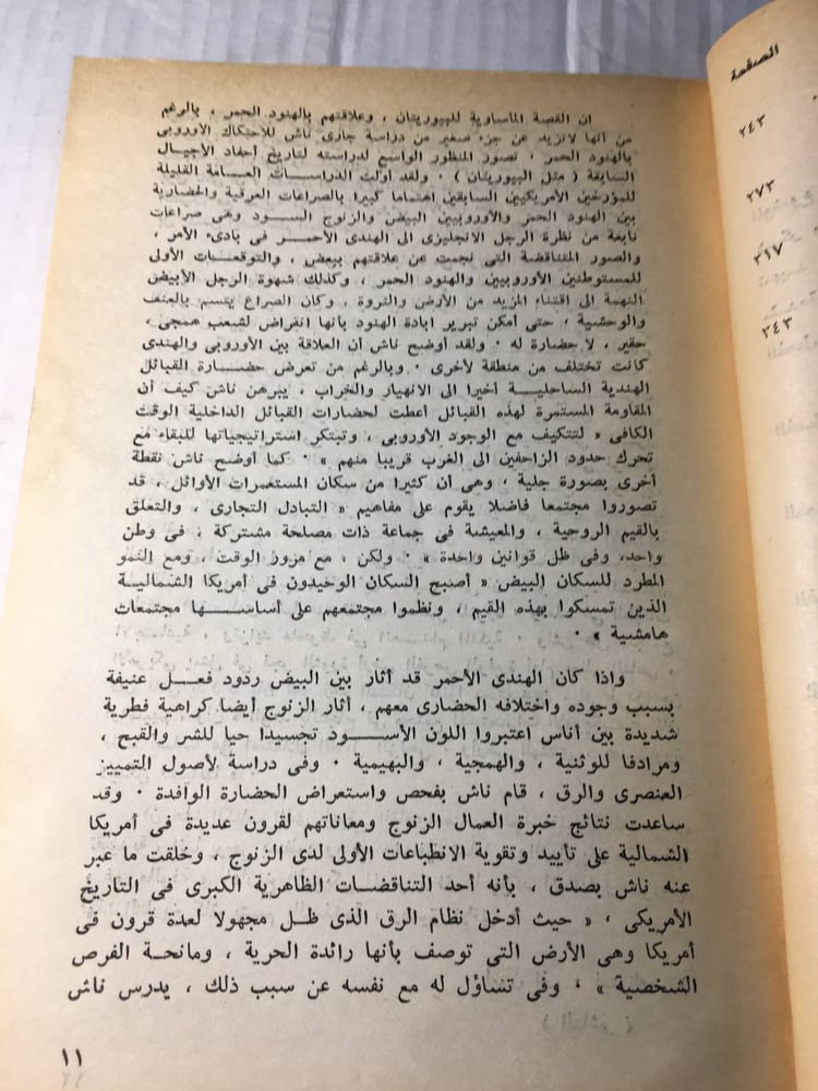 الحمر و البيض و السود_جاري ب ناش f6