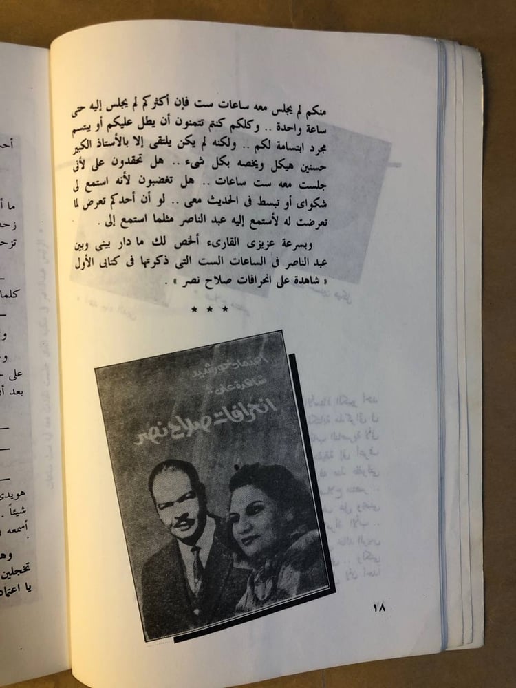 حكايتي مع عبد الناصر - إعتماد خورشيد