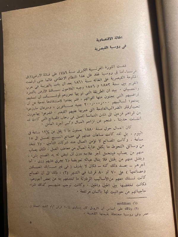 سيرة لينين_عصام الدين حنفي#3302    X_(X1)