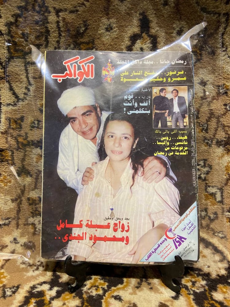مجلة الكواكب العدد 2726 -J3