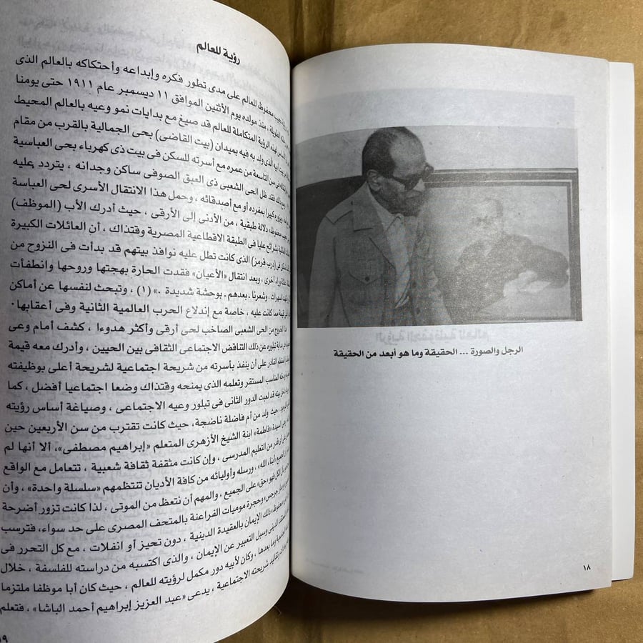 نجيب محفوظ فى السينما المكسيكية -حسن عطية
