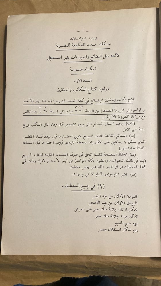 تعرفية البضائع_Hw3