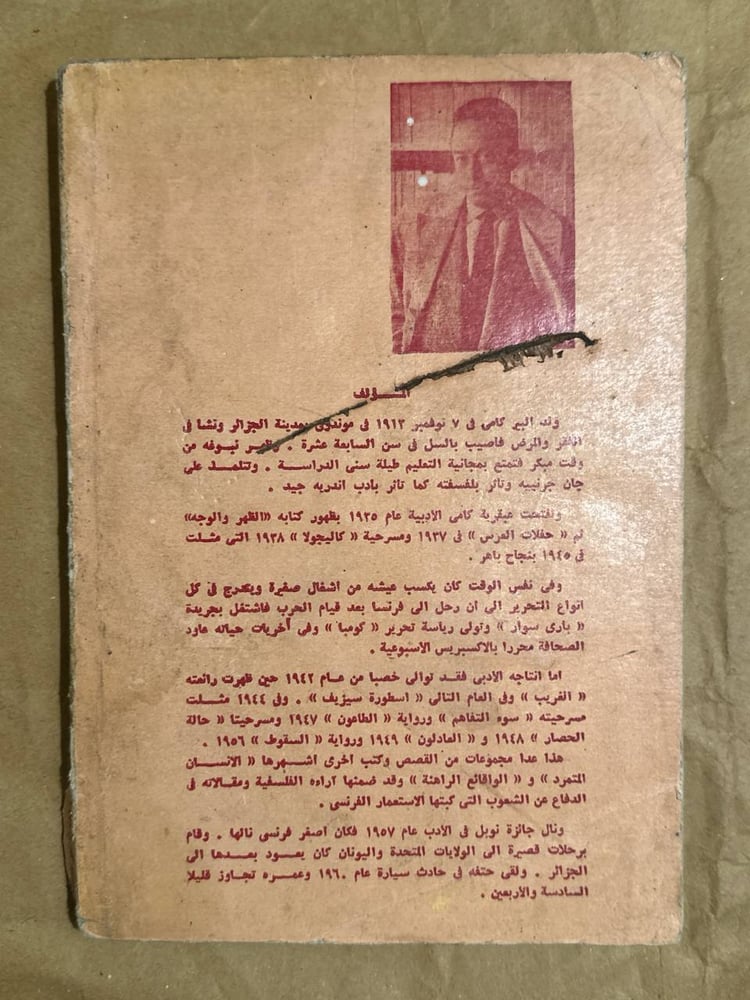 العادلون -البير كامى -HW2