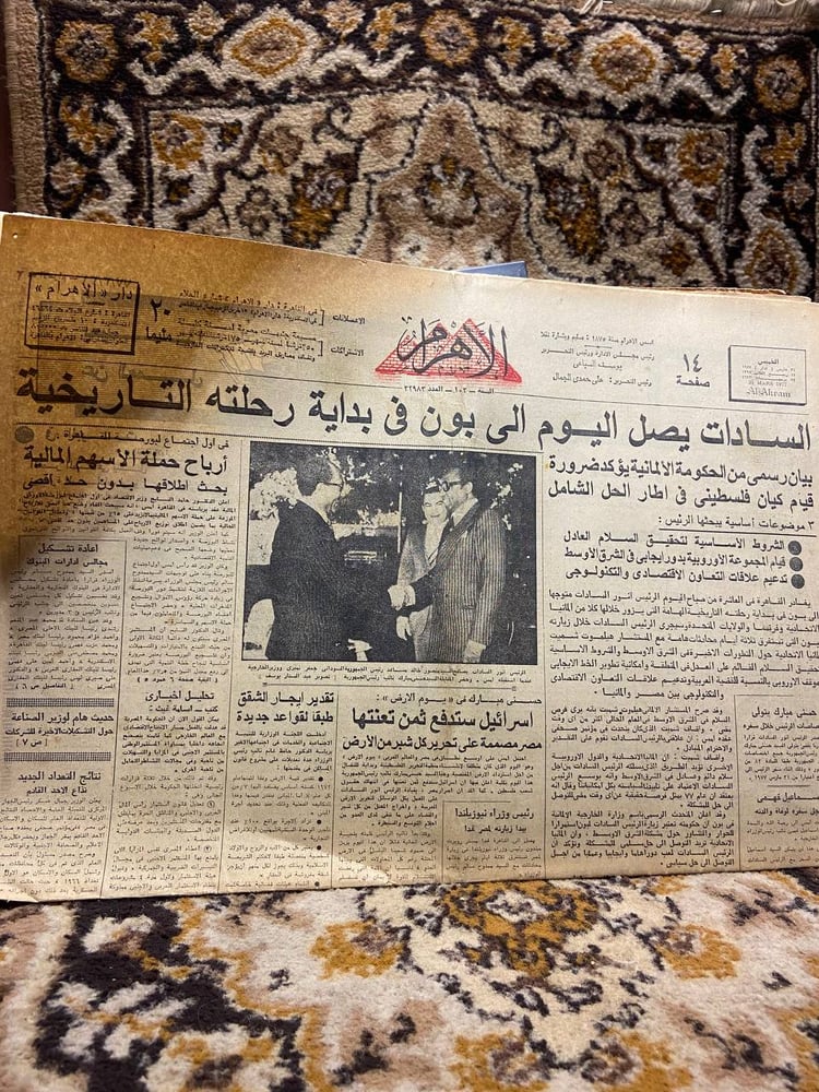 جرنال الاهرام-السادات يصل الي بون في بداية رحلته التاريخية-العدد٣٢٩٨٣ _ يوسف السباعي