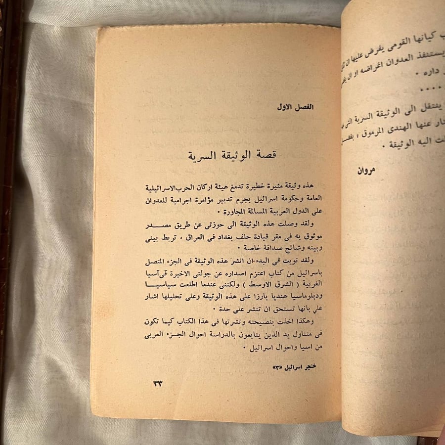 خنجر اسرائيل -ر.گ كرانجيا -NE4