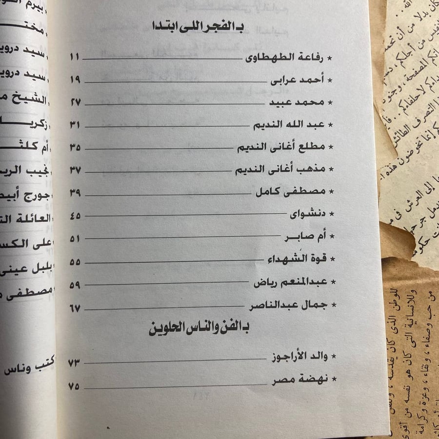 مصر المصرية بتغنى -فؤاد حداد -D1