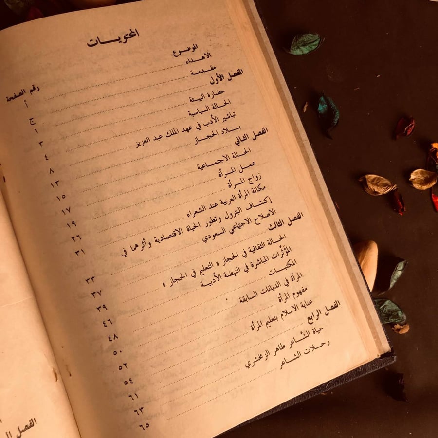 طاهر زمخشرى حياته و شعره - عبدالله عبدالخالق