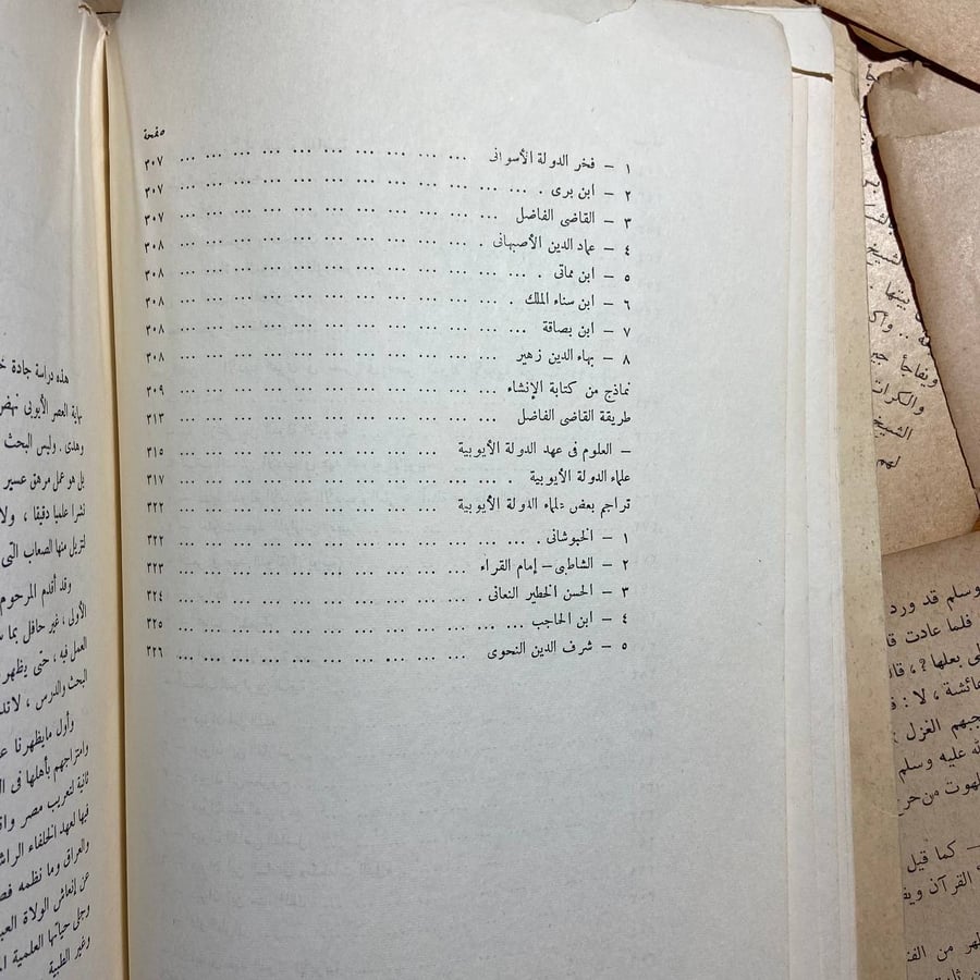 الادب العربى فى مصر -محمود مصطفى -D15
