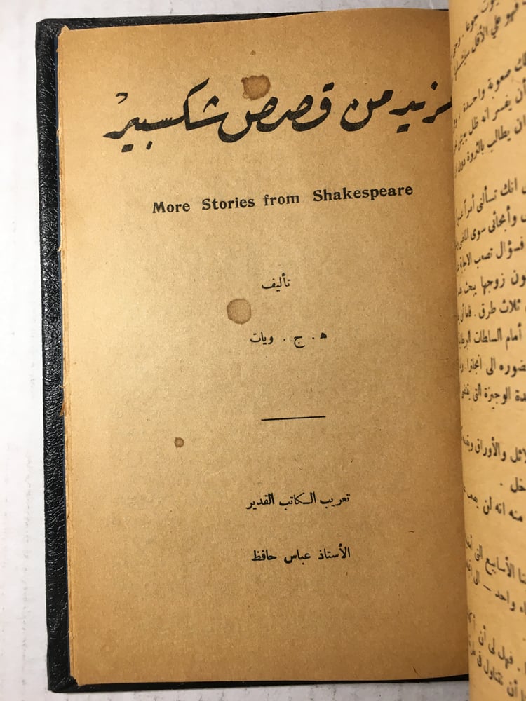 روايتين في مجلد Y1
