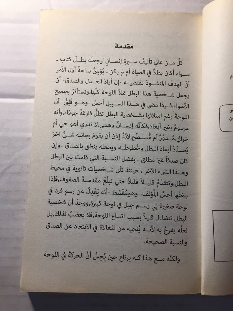 انور هنصور - سعيد نوح