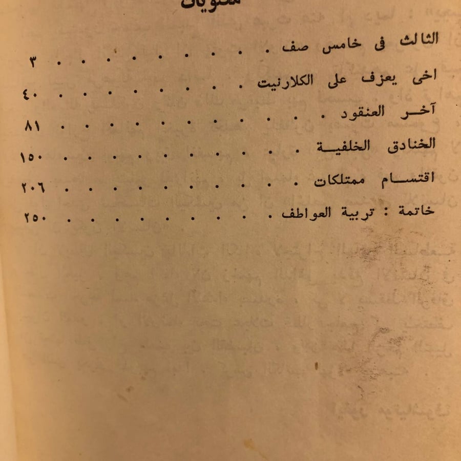 اخر العنقود -اناطولى الكسين -RB1